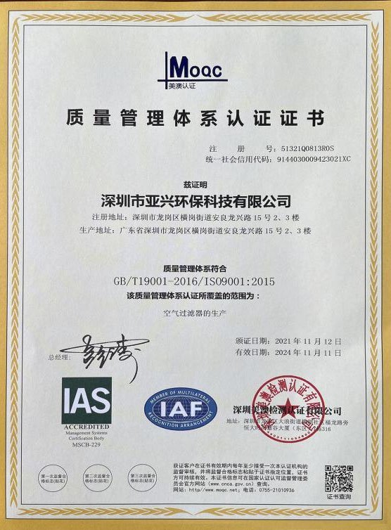 ISO9001證書(shū).jpg ISO9001證書(shū).jpg